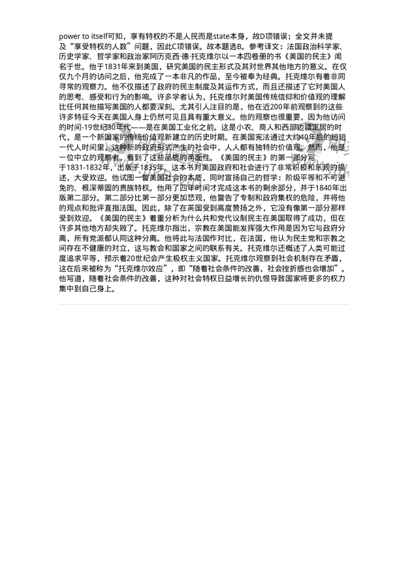 0-军队文职人员招聘考试《英语语言文学》模拟预测5-325795_军队文职(1)_01.军队文职真题-专业课_（全）版本一（历年真题+章节练习+模拟题）_英语言文学(军队文职)_预测模拟_题目+解析