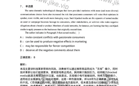 0-军队文职人员招聘考试《英语语言文学》模拟预测5-325795_军队文职(1)_01.军队文职真题-专业课_（全）版本一（历年真题+章节练习+模拟题）_英语言文学(军队文职)_预测模拟_题目+解析