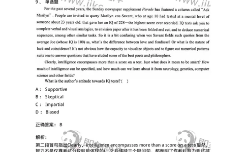 0-军队文职人员招聘考试《英语语言文学》模拟预测5-325795_军队文职(1)_01.军队文职真题-专业课_（全）版本一（历年真题+章节练习+模拟题）_英语言文学(军队文职)_预测模拟_题目+解析