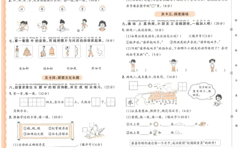 25秋王朝霞：培优100分 1语上