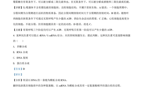 2019年高考生物试卷（海南）（解析卷）_生物历年高考真题_新&middot;PDF版2008-2025&middot;高考生物真题_生物（按试卷类型分类）2008-2025_自主命题卷&middot;生物（2008-2025）_海南自主命题&middot;生物（2008-2024）