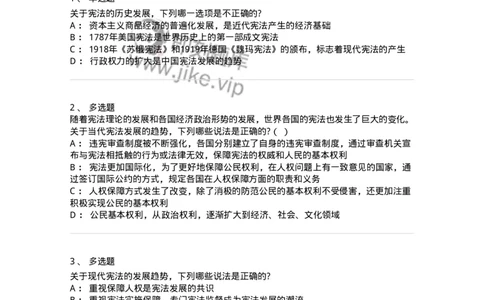 6020102-第二节宪法的历史-193769_军队文职(1)_01.军队文职真题-专业课_（全）版本一（历年真题+章节练习+模拟题）_法学(军队文职)_预测模拟_纯题目