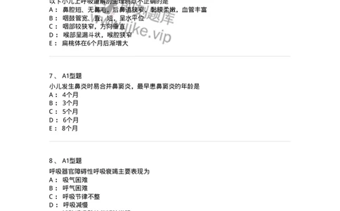 205007-呼吸系统疾病-174768_军队文职(1)_01.军队文职真题-专业课_（全）版本一（历年真题+章节练习+模拟题）_临床医学(军队文职)_预测模拟_纯题目