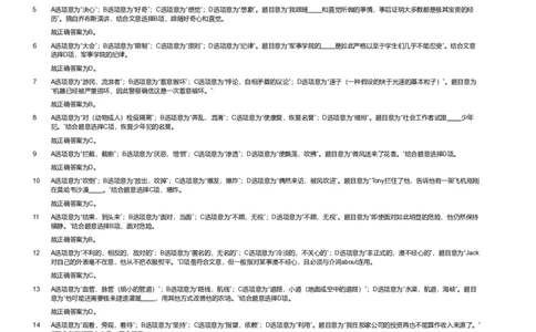 2019年军队文职《专业科目》外国语言文学类&mdash;英语试题（解析）_军队文职(1)_01.军队文职真题-专业课_（全）版本一（历年真题+章节练习+模拟题）_英语言文学(军队文职)_历年真题