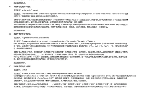 2019年军队文职《专业科目》外国语言文学类&mdash;英语试题（解析）_军队文职(1)_01.军队文职真题-专业课_（全）版本一（历年真题+章节练习+模拟题）_英语言文学(军队文职)_历年真题