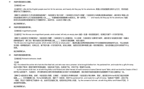 2019年军队文职《专业科目》外国语言文学类&mdash;英语试题（解析）_军队文职(1)_01.军队文职真题-专业课_（全）版本一（历年真题+章节练习+模拟题）_英语言文学(军队文职)_历年真题