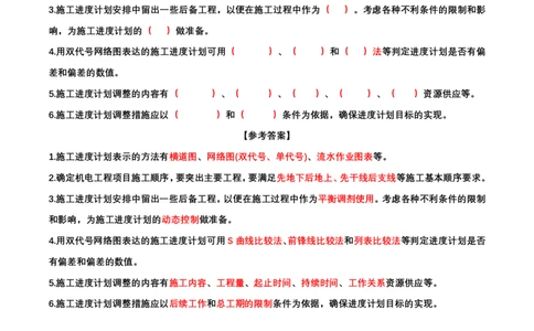 4月12日作业施工进度答案_2026年一级建造师_2026年一建机电_2025年一建机电SVIP_02-基础精讲✿高端面授✿深度强化_30-机电《全系VIP班》劲松SMR_作业_答案