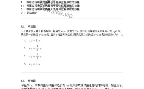 2603-2025年军队文职人员招聘《物理》模拟预测4-137496_军队文职(1)_01.军队文职真题-专业课_（全）版本一（历年真题+章节练习+模拟题）_物理(军队文职)_预测模拟_纯题目