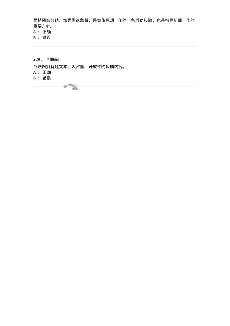 603-新闻理论-137622_军队文职(1)_01.军队文职真题-专业课_（全）版本一（历年真题+章节练习+模拟题）_新闻专业(军队文职)_章节练习_纯题目