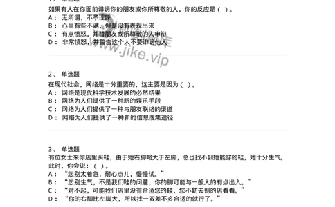 603-职业道德-137961_军队文职(1)_01.军队文职真题-专业课_（全）版本一（历年真题+章节练习+模拟题）_公务员(军队文职)_章节练习_纯题目