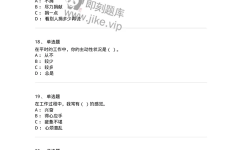 603-职业道德-137961_军队文职(1)_01.军队文职真题-专业课_（全）版本一（历年真题+章节练习+模拟题）_公务员(军队文职)_章节练习_纯题目