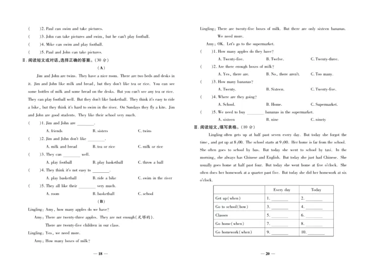 聚优《期末冲刺100分》五年级上册英语外研版_2024年人教版小学数学一二三四五六年级上册下册期中期末试a0747_小学全科《同步练习+精品试卷》打包下载（1-6年级单元月考期中期末试卷）