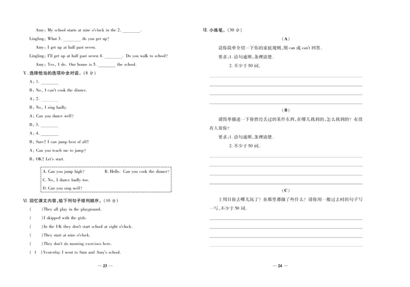 聚优《期末冲刺100分》五年级上册英语外研版_2024年人教版小学数学一二三四五六年级上册下册期中期末试a0747_小学全科《同步练习+精品试卷》打包下载（1-6年级单元月考期中期末试卷）