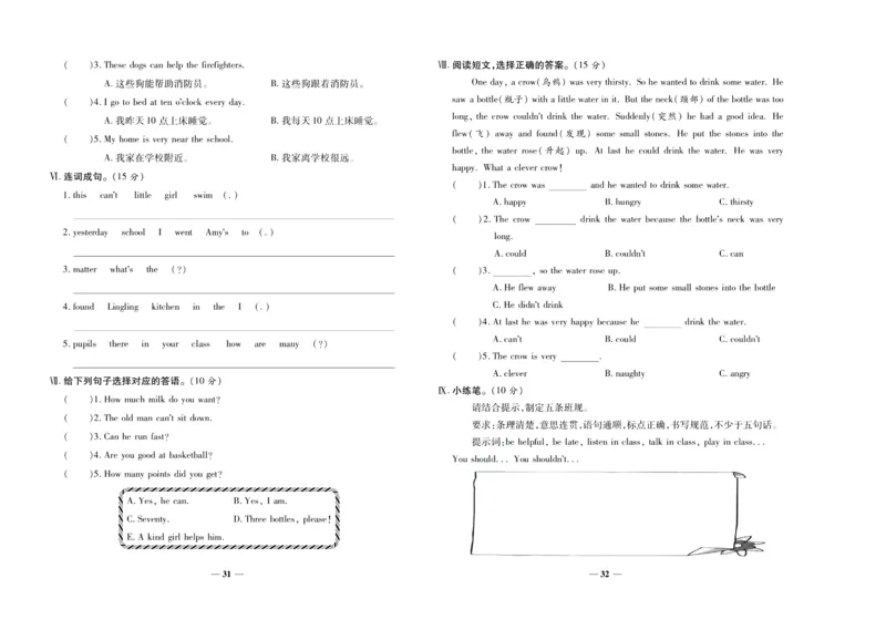 聚优《期末冲刺100分》五年级上册英语外研版_2024年人教版小学数学一二三四五六年级上册下册期中期末试a0747_小学全科《同步练习+精品试卷》打包下载（1-6年级单元月考期中期末试卷）