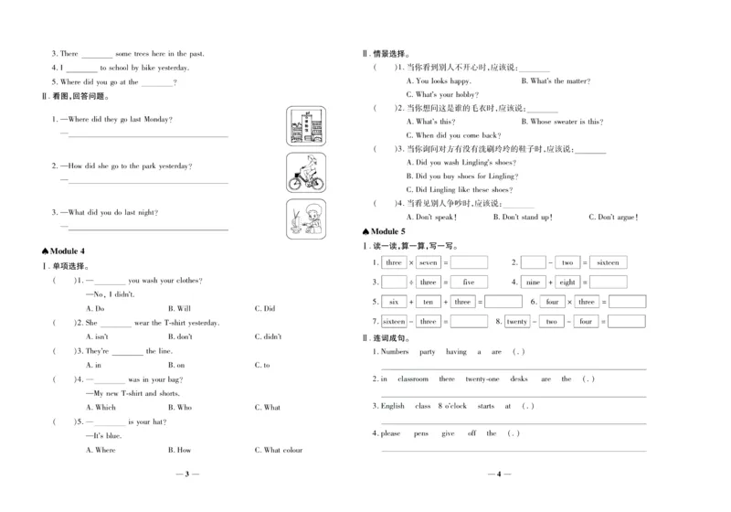 聚优《期末冲刺100分》五年级上册英语外研版_2024年人教版小学数学一二三四五六年级上册下册期中期末试a0747_小学全科《同步练习+精品试卷》打包下载（1-6年级单元月考期中期末试卷）