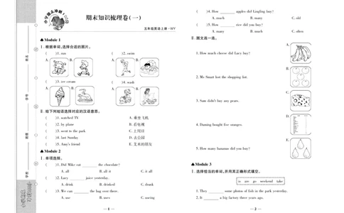 聚优《期末冲刺100分》五年级上册英语外研版_2024年人教版小学数学一二三四五六年级上册下册期中期末试a0747_小学全科《同步练习+精品试卷》打包下载（1-6年级单元月考期中期末试卷）