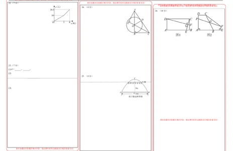 数学（陕西卷）（答题卡A3）_2025年初中《中考第一次模拟》全国各地区模拟卷（8科全）_2025年《中考第一次模拟卷》初中数学_陕西&radic;