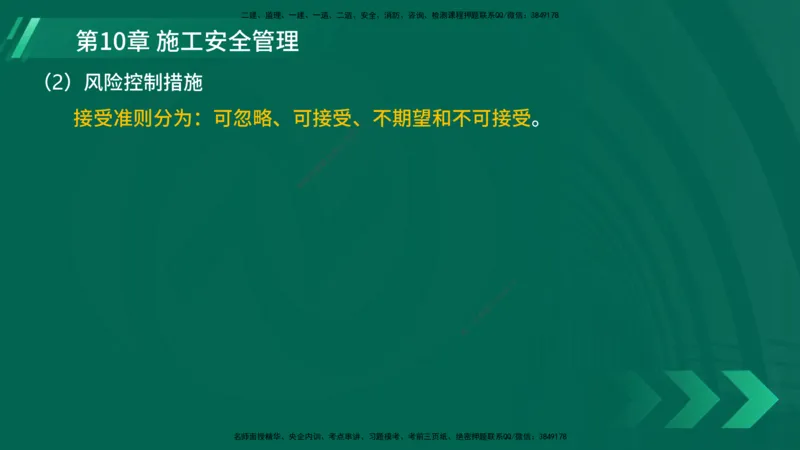 25年一建《港口实务》精讲第10章讲义在线版_2026年一级建造师_2026年一建港航_2025年一建港航SVIP_02-基础精讲✿高端面授✿深度强化_08-港航《强化精讲班》陈冬铭YL推荐