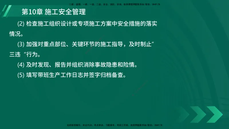 25年一建《港口实务》精讲第10章讲义在线版_2026年一级建造师_2026年一建港航_2025年一建港航SVIP_02-基础精讲✿高端面授✿深度强化_08-港航《强化精讲班》陈冬铭YL推荐
