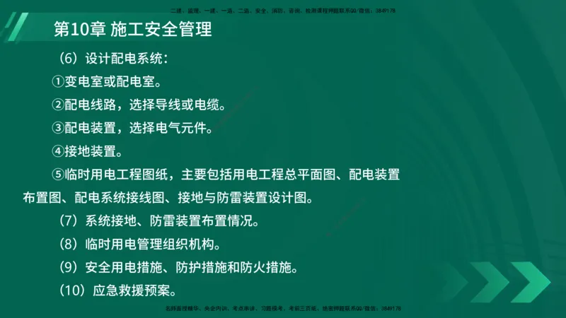 25年一建《港口实务》精讲第10章讲义在线版_2026年一级建造师_2026年一建港航_2025年一建港航SVIP_02-基础精讲✿高端面授✿深度强化_08-港航《强化精讲班》陈冬铭YL推荐