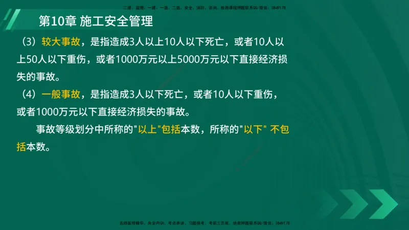 25年一建《港口实务》精讲第10章讲义在线版_2026年一级建造师_2026年一建港航_2025年一建港航SVIP_02-基础精讲✿高端面授✿深度强化_08-港航《强化精讲班》陈冬铭YL推荐