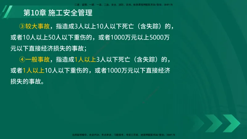25年一建《港口实务》精讲第10章讲义在线版_2026年一级建造师_2026年一建港航_2025年一建港航SVIP_02-基础精讲✿高端面授✿深度强化_08-港航《强化精讲班》陈冬铭YL推荐
