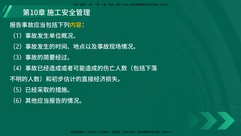 25年一建《港口实务》精讲第10章讲义在线版_2026年一级建造师_2026年一建港航_2025年一建港航SVIP_02-基础精讲✿高端面授✿深度强化_08-港航《强化精讲班》陈冬铭YL推荐