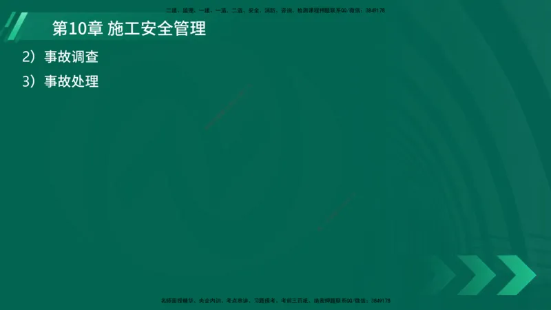 25年一建《港口实务》精讲第10章讲义在线版_2026年一级建造师_2026年一建港航_2025年一建港航SVIP_02-基础精讲✿高端面授✿深度强化_08-港航《强化精讲班》陈冬铭YL推荐