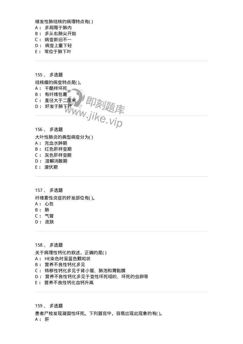 4-病理学-137786_军队文职(1)_01.军队文职真题-专业课_（全）版本一（历年真题+章节练习+模拟题）_药学(军队文职)_章节练习_纯题目