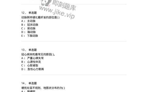 4-病理学-137786_军队文职(1)_01.军队文职真题-专业课_（全）版本一（历年真题+章节练习+模拟题）_药学(军队文职)_章节练习_纯题目