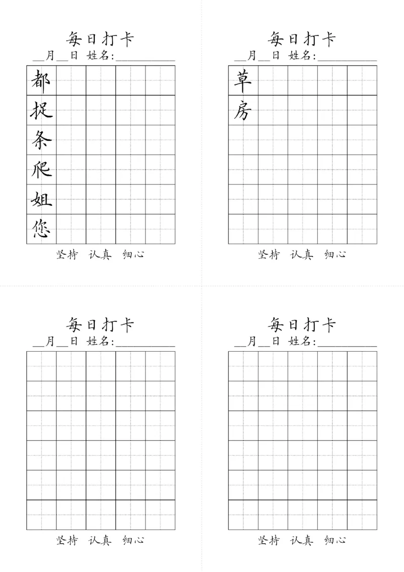 1002一年级下册生字黑白_一年级上下册资料_一年级下册小红书同款资料_一下数学