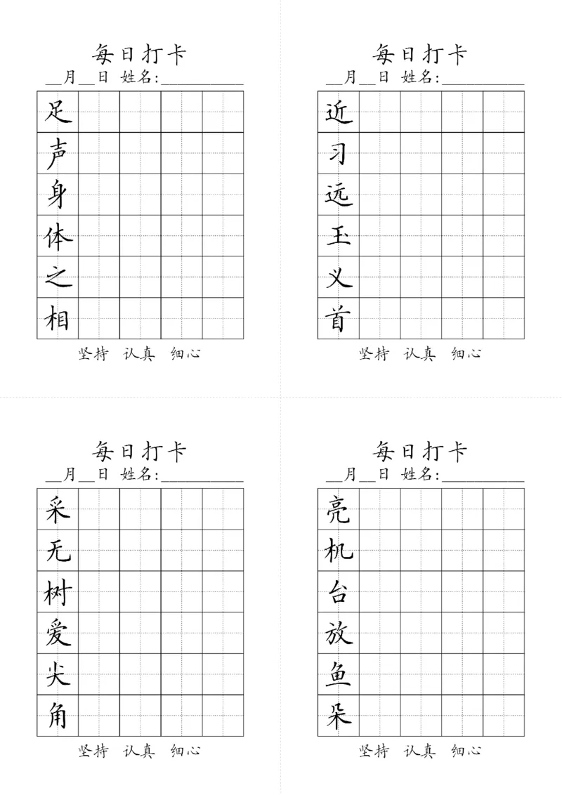 1002一年级下册生字黑白_一年级上下册资料_一年级下册小红书同款资料_一下数学