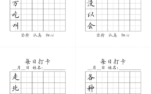 1002一年级下册生字黑白_一年级上下册资料_一年级下册小红书同款资料_一下数学