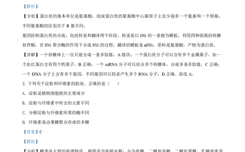 2019年高考生物试卷（海南）（解析卷）_生物历年高考真题_新&middot;PDF版2008-2025&middot;高考生物真题_生物（按省份分类）2008-2025_2008-2024&middot;（海南）生物高考真题