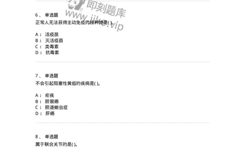 771301-2019军队文职专业科目《临床学》--考试真题及解析考生回忆版-137895_军队文职(1)_01.军队文职真题-专业课_（全）版本一（历年真题+章节练习+模拟题）_临床医学(军队文职)