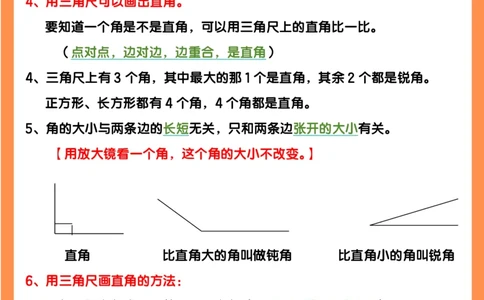 2025秋新版二年级上册数学期末知识考点_二上数学25秋