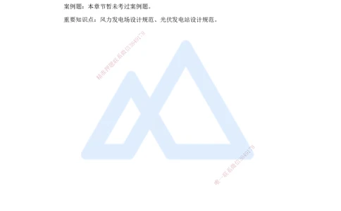 46.2025朱培浩-名师精讲通关-（46）6.2工业机电工程设计与施工标准_2026年一级建造师_2026年一建机电_2025年一建机电SVIP_02-基础精讲✿高端面授✿深度强化_讲义