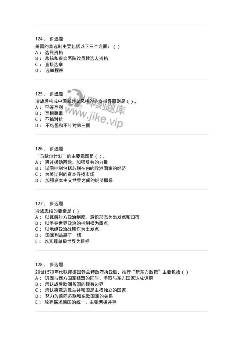 1605-当代世界经济与政治-137221_军队文职(1)_01.军队文职真题-专业课_（全）版本一（历年真题+章节练习+模拟题）_政治学(军队文职)_章节练习_纯题目