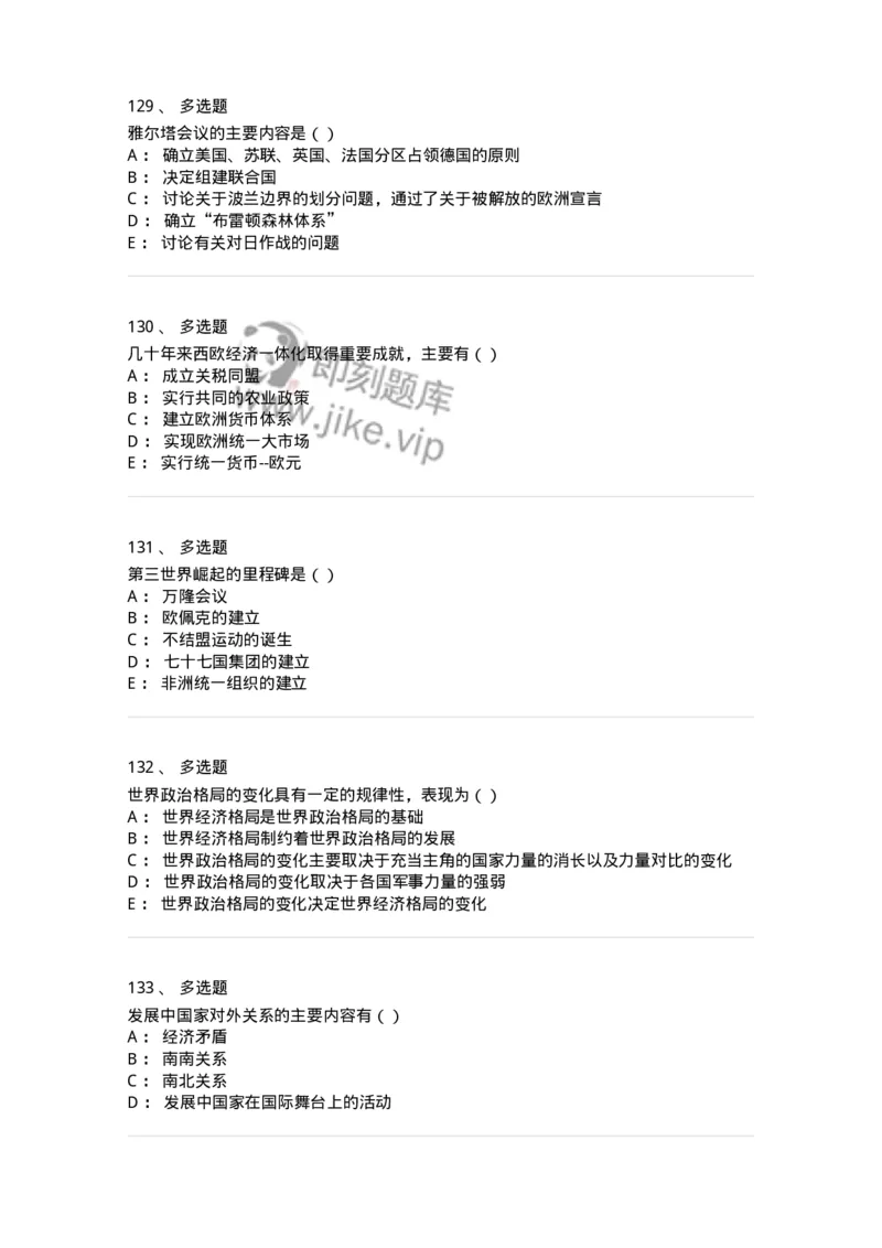 1605-当代世界经济与政治-137221_军队文职(1)_01.军队文职真题-专业课_（全）版本一（历年真题+章节练习+模拟题）_政治学(军队文职)_章节练习_纯题目