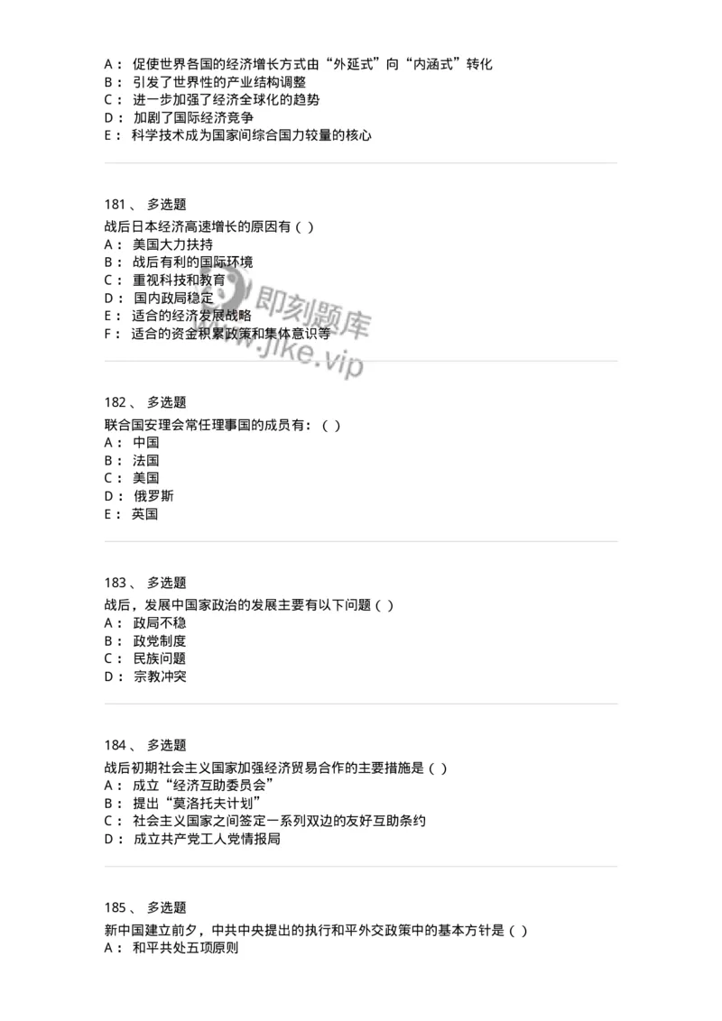 1605-当代世界经济与政治-137221_军队文职(1)_01.军队文职真题-专业课_（全）版本一（历年真题+章节练习+模拟题）_政治学(军队文职)_章节练习_纯题目