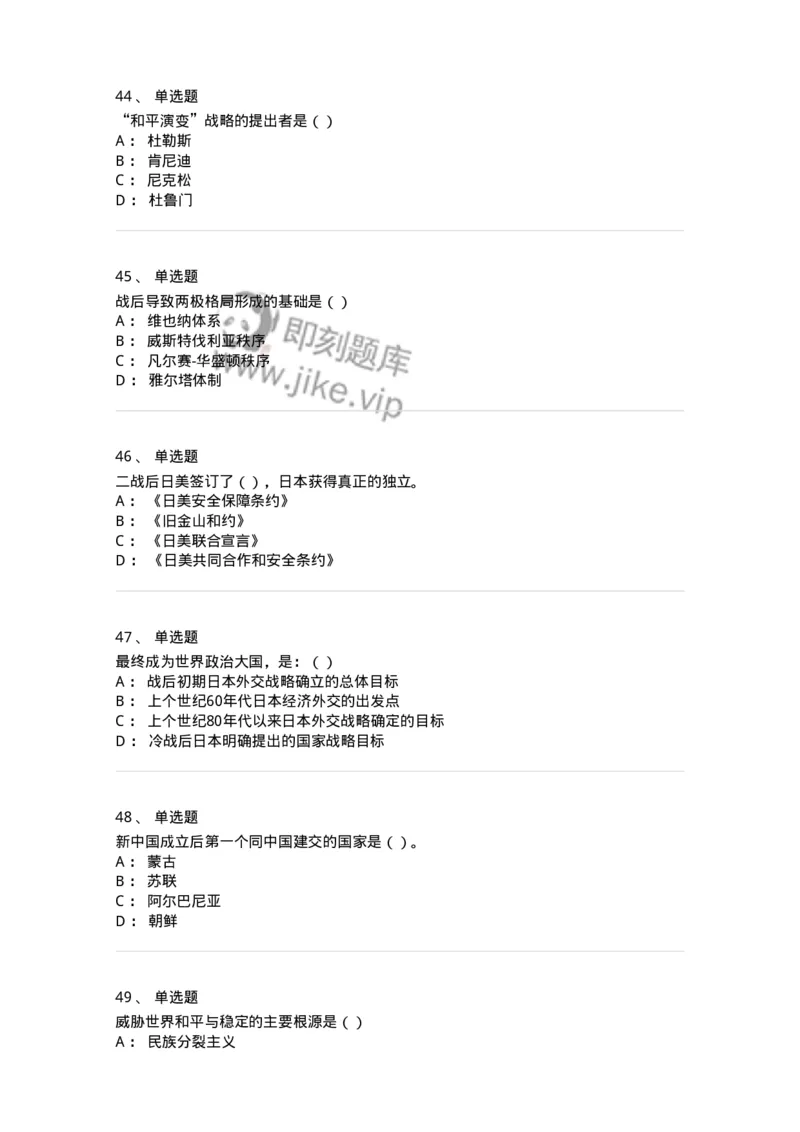 1605-当代世界经济与政治-137221_军队文职(1)_01.军队文职真题-专业课_（全）版本一（历年真题+章节练习+模拟题）_政治学(军队文职)_章节练习_纯题目