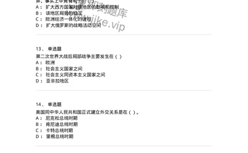 1605-当代世界经济与政治-137221_军队文职(1)_01.军队文职真题-专业课_（全）版本一（历年真题+章节练习+模拟题）_政治学(军队文职)_章节练习_纯题目