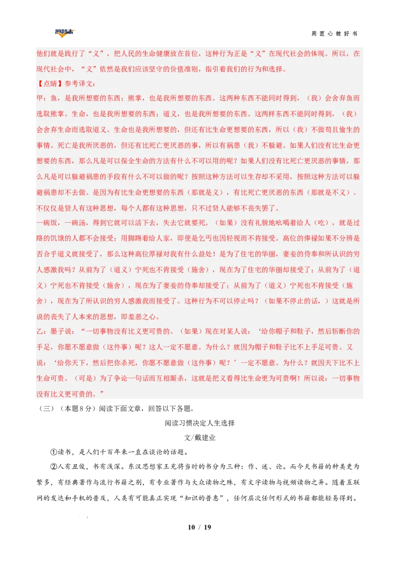 语文（云南卷）（全解全析）_2025年初中《中考第一次模拟》全国各地区模拟卷（8科全）(1)_2025年《中考第一次模拟卷》初中语文_云南&radic;