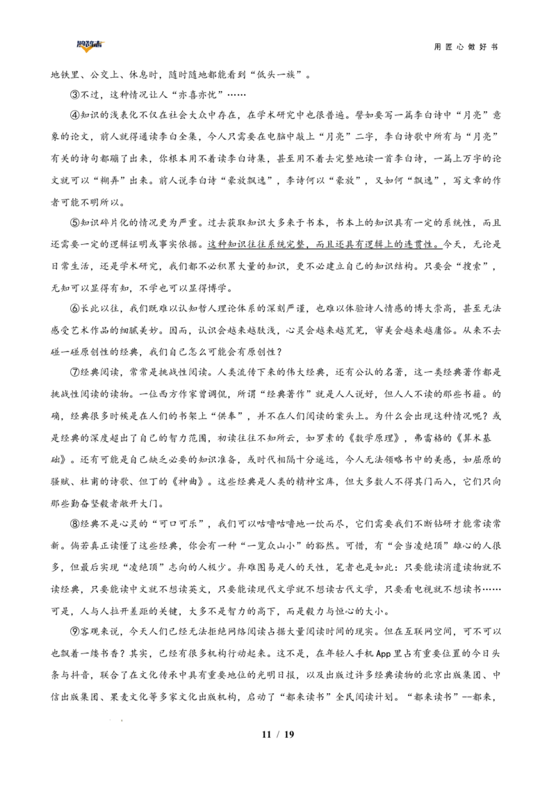 语文（云南卷）（全解全析）_2025年初中《中考第一次模拟》全国各地区模拟卷（8科全）(1)_2025年《中考第一次模拟卷》初中语文_云南&radic;