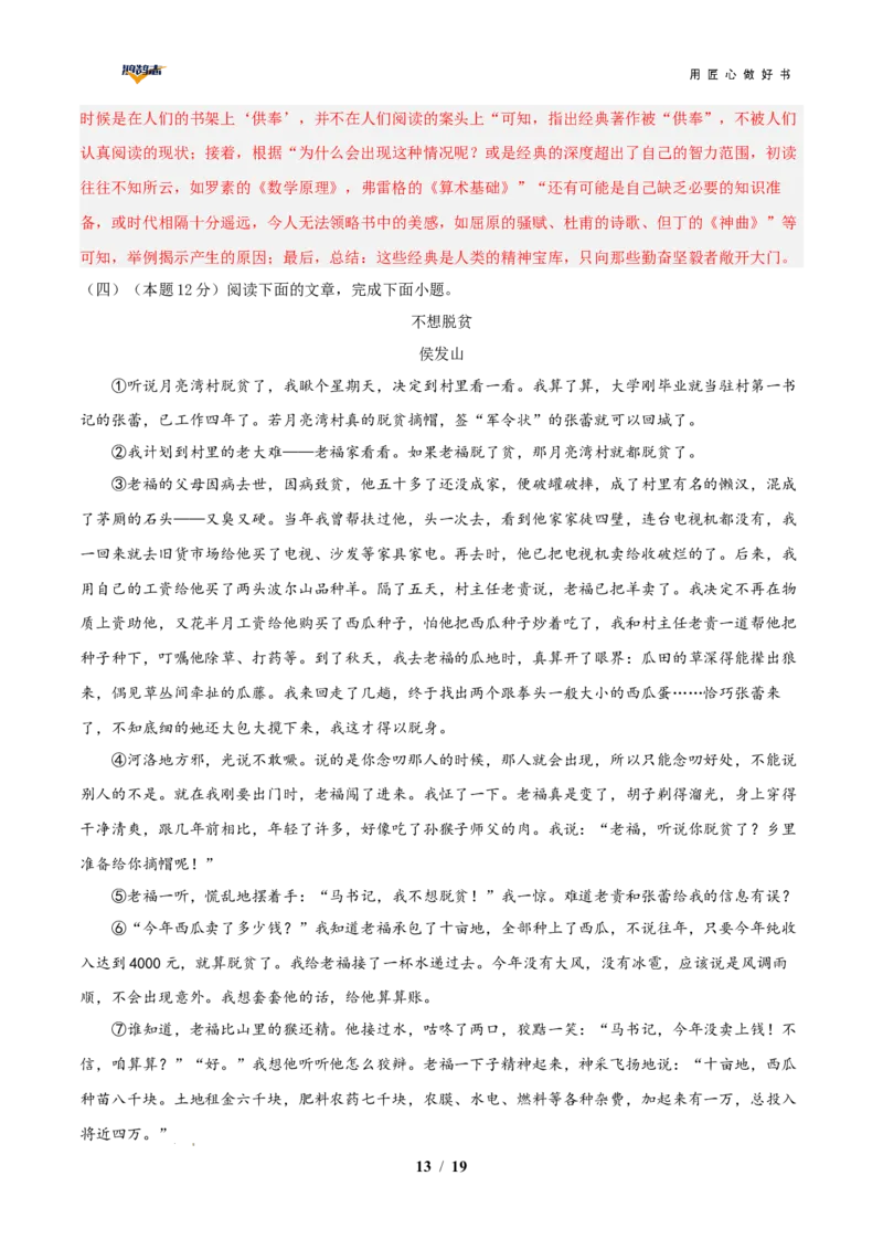 语文（云南卷）（全解全析）_2025年初中《中考第一次模拟》全国各地区模拟卷（8科全）(1)_2025年《中考第一次模拟卷》初中语文_云南&radic;