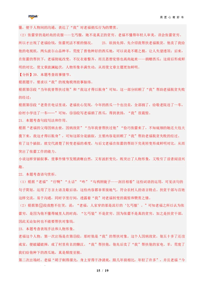 语文（云南卷）（全解全析）_2025年初中《中考第一次模拟》全国各地区模拟卷（8科全）(1)_2025年《中考第一次模拟卷》初中语文_云南&radic;