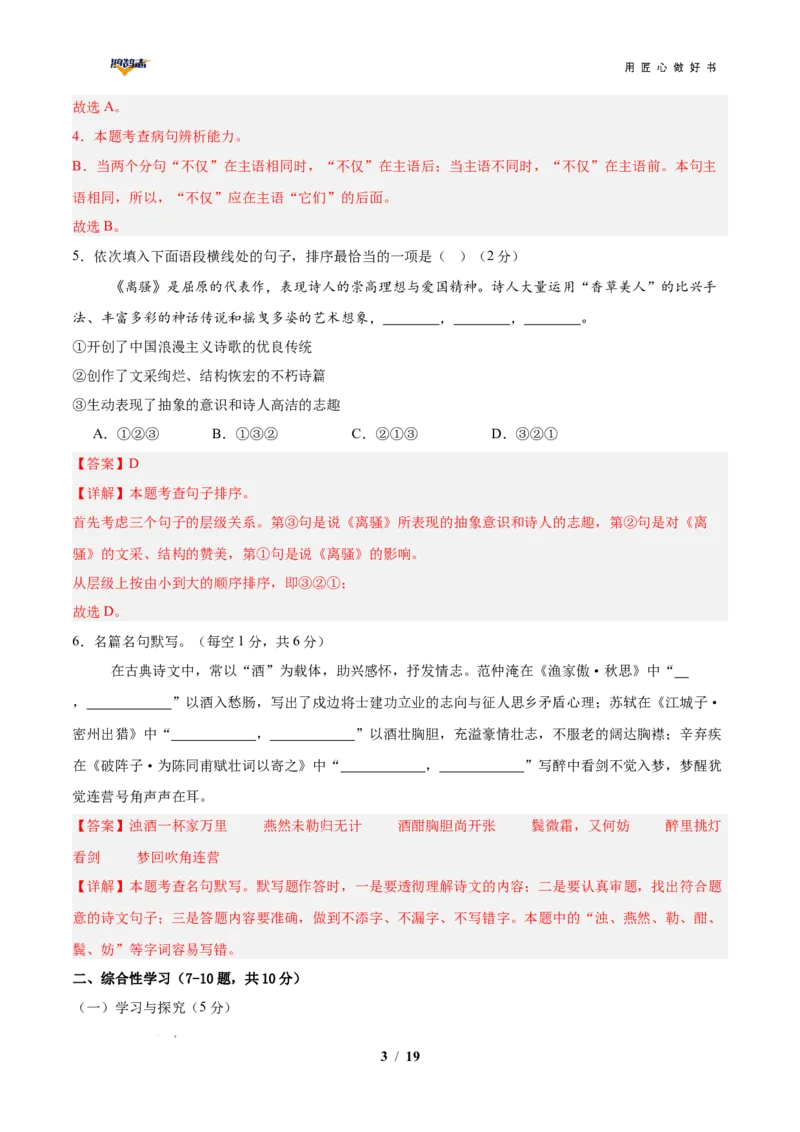 语文（云南卷）（全解全析）_2025年初中《中考第一次模拟》全国各地区模拟卷（8科全）(1)_2025年《中考第一次模拟卷》初中语文_云南&radic;