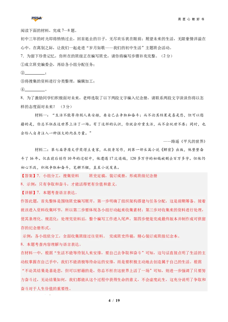 语文（云南卷）（全解全析）_2025年初中《中考第一次模拟》全国各地区模拟卷（8科全）(1)_2025年《中考第一次模拟卷》初中语文_云南&radic;