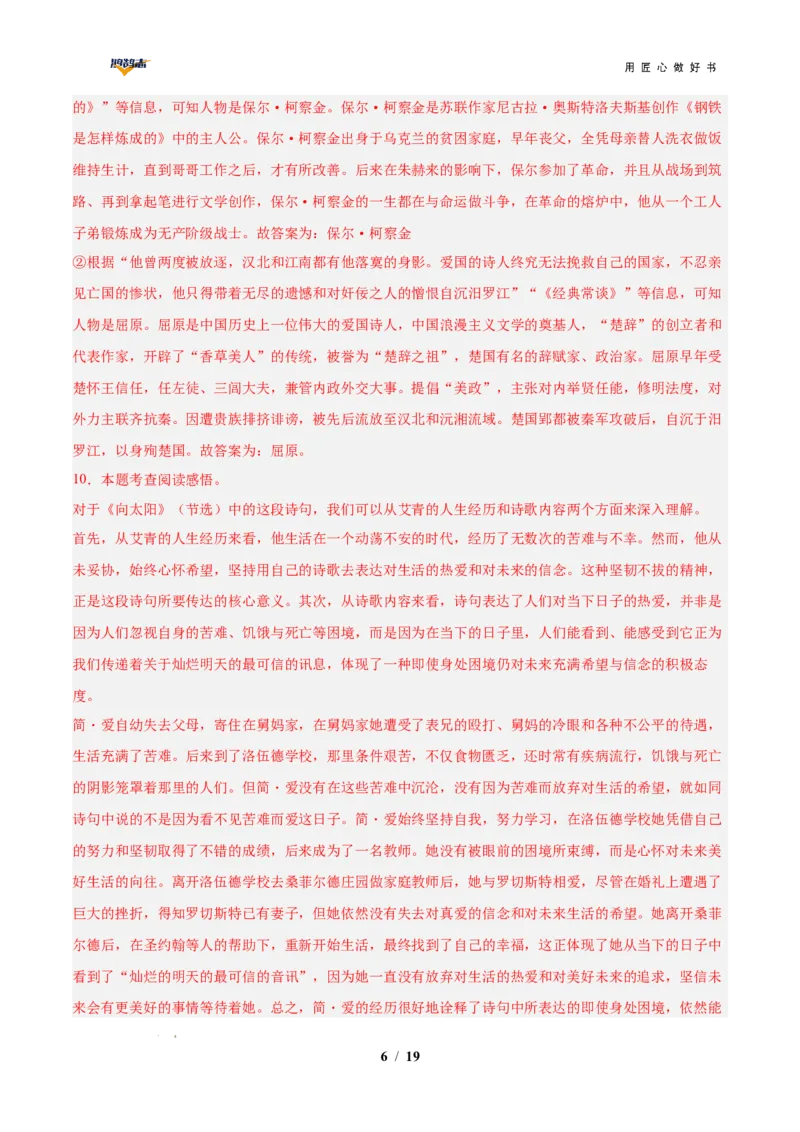 语文（云南卷）（全解全析）_2025年初中《中考第一次模拟》全国各地区模拟卷（8科全）(1)_2025年《中考第一次模拟卷》初中语文_云南&radic;