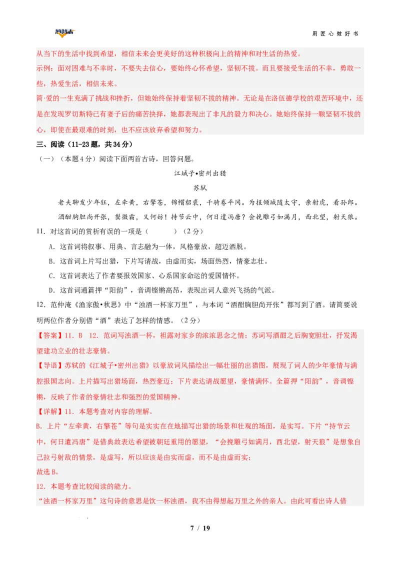 语文（云南卷）（全解全析）_2025年初中《中考第一次模拟》全国各地区模拟卷（8科全）(1)_2025年《中考第一次模拟卷》初中语文_云南&radic;